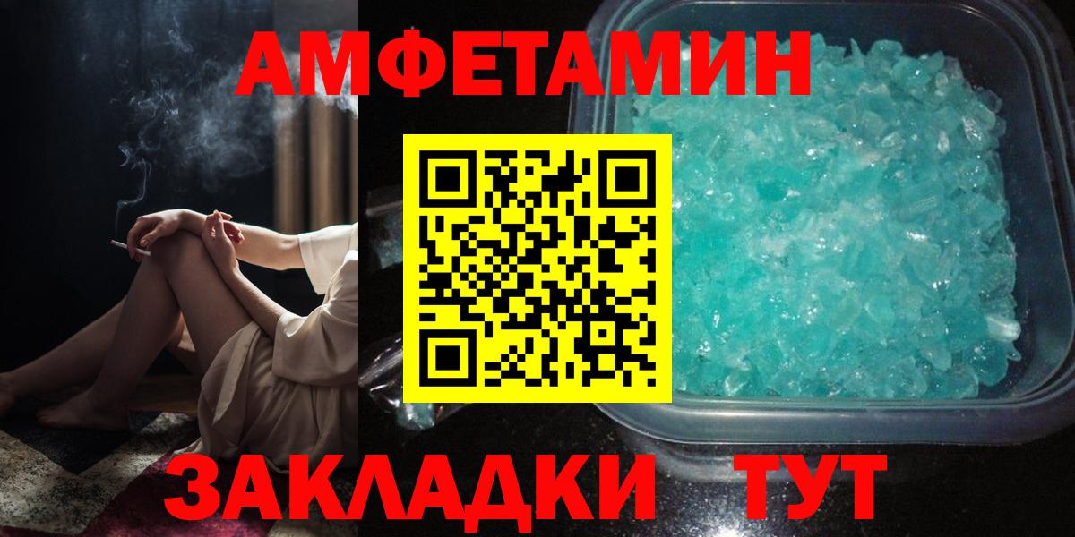 АМФ  Вход с VPN  Амфетамин  АМФ Premium  Новокубанск 