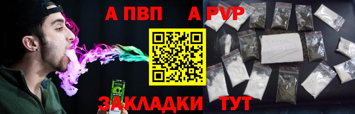 Новокубанск  APVP СК КРИС  Вход с VPN  Alfa_PVP Crystall 