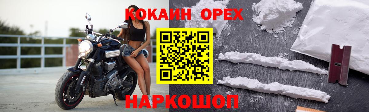 Новокубанск  КОКАИН Эквадор  Вход с VPN  Кокаин  Кокаин 97% 