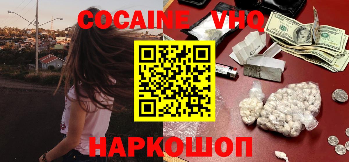 КОКАИН Перу Новокубанск