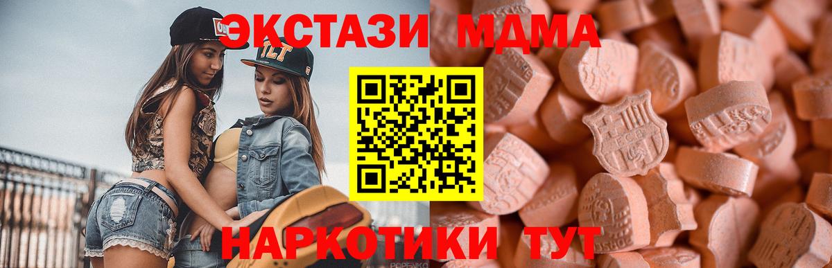 Ecstasy 300 mg Новокубанск