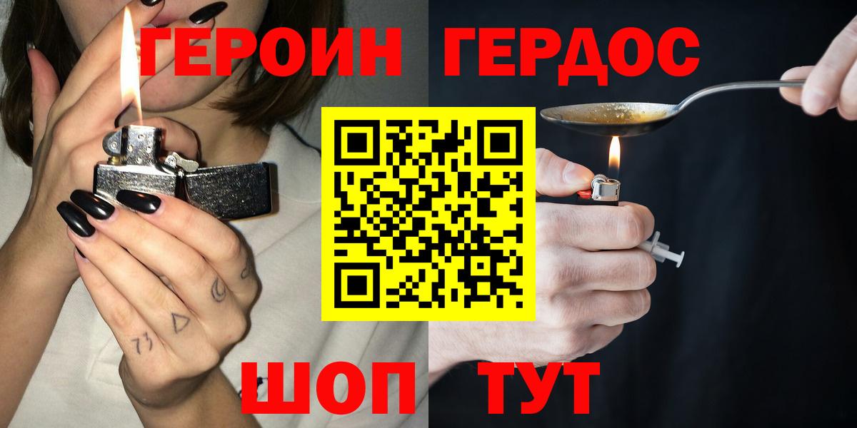 Новокубанск  Героин Афган  Вход с VPN 