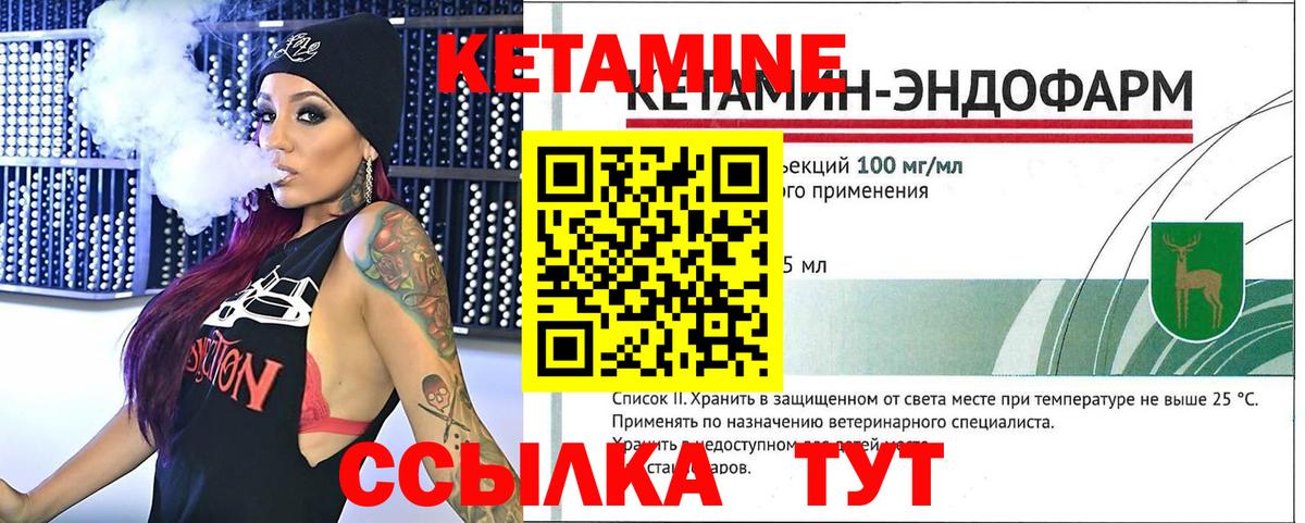 Кетамин ketamine Новокубанск