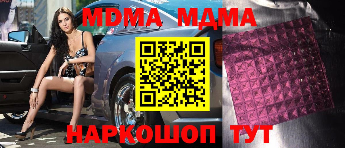 MDMA crystal Новокубанск