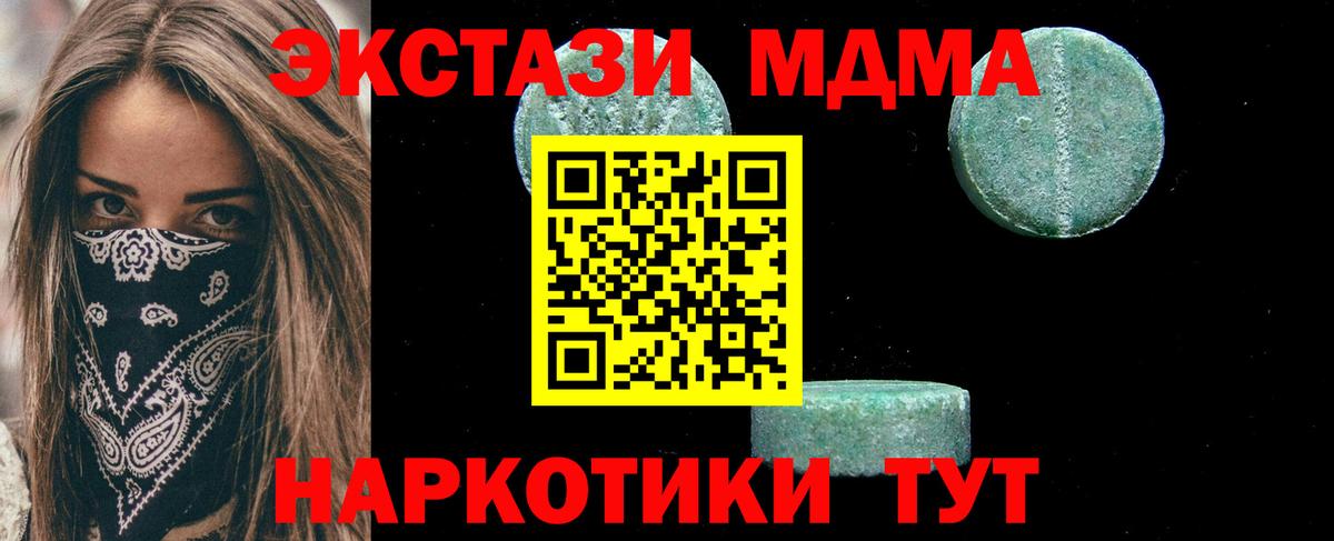 МДМА crystal  MDMA  Новокубанск  Вход с VPN  MDMA кристаллы 