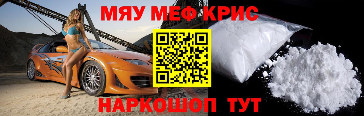 Меф  Новокубанск