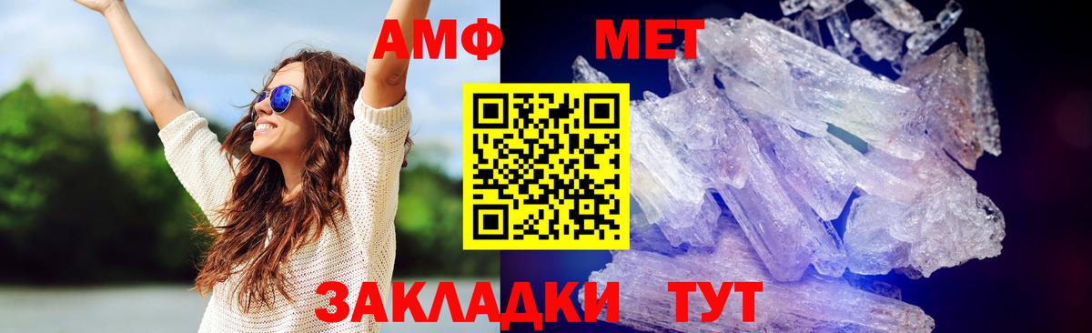 Новокубанск  Первитин Methamphetamine  Вход с VPN 