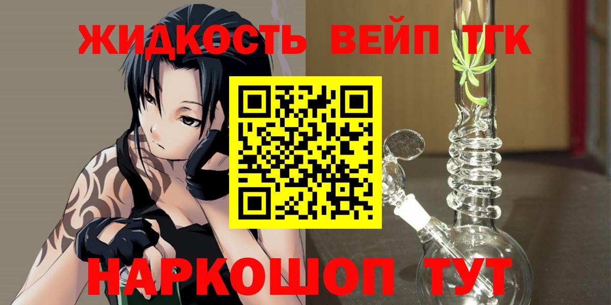 ТГК вейп  наркота  Новокубанск  Дистиллят ТГК вейп с тгк  Вход с VPN 