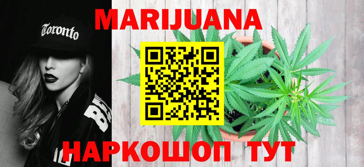 Бошки марихуана семена Новокубанск